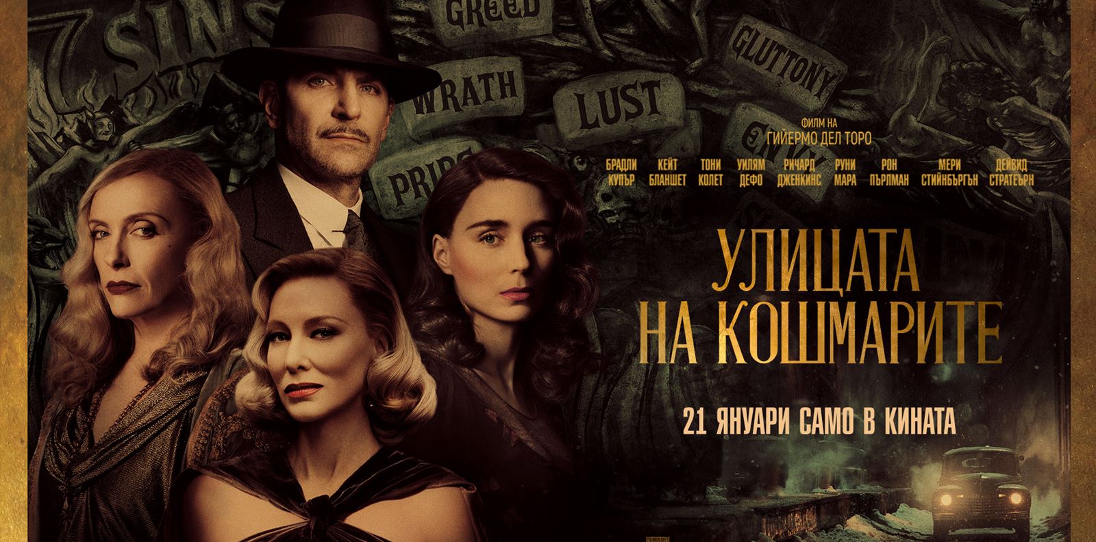 Разходете се по &quot;Улицата на кошмарите&quot; и спечелете едноименния роман