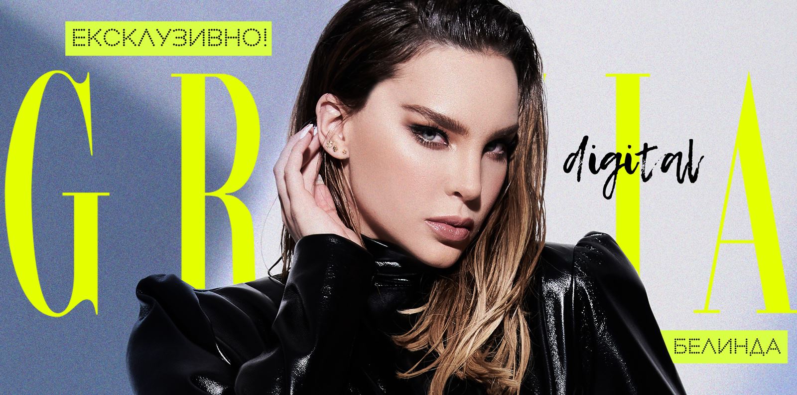 Няма нещо, което Белинда да не може да направи