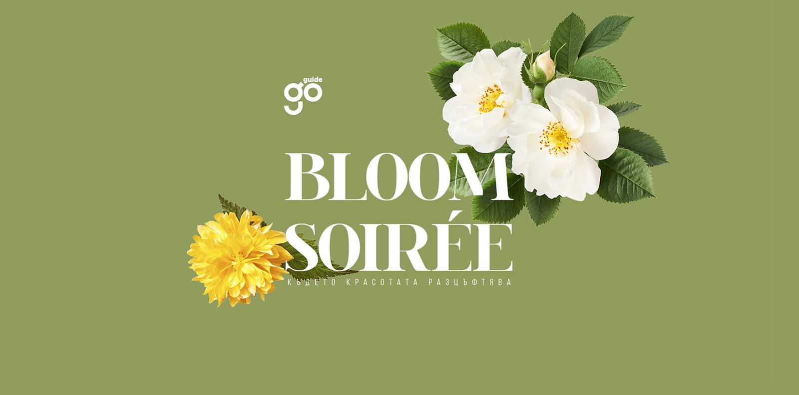 Bloom Soirеe: Feel Good, Look Great, Live Green