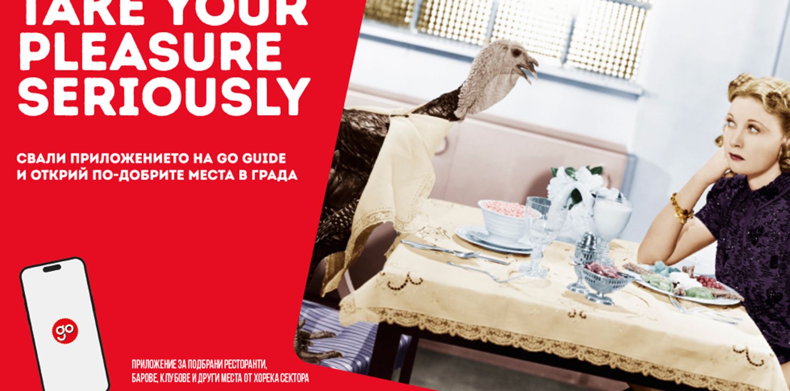 Go Guide App вече е тук: най-добрите места в София и Пловдив на един клик растояние!