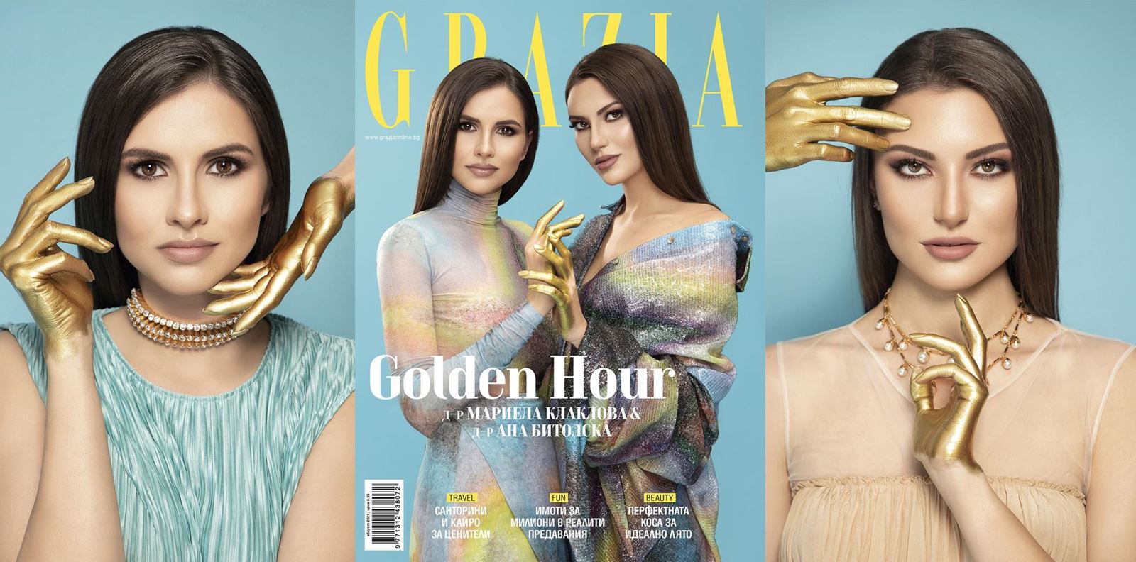 Новият брой на GRAZIA е ТУК!