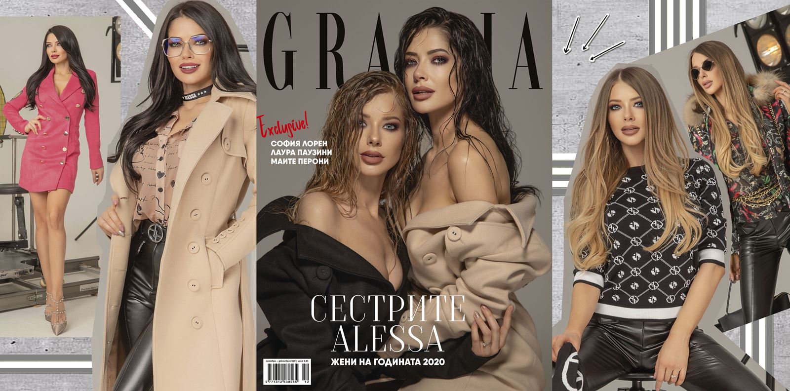 Новият брой на GRAZIA е тук!