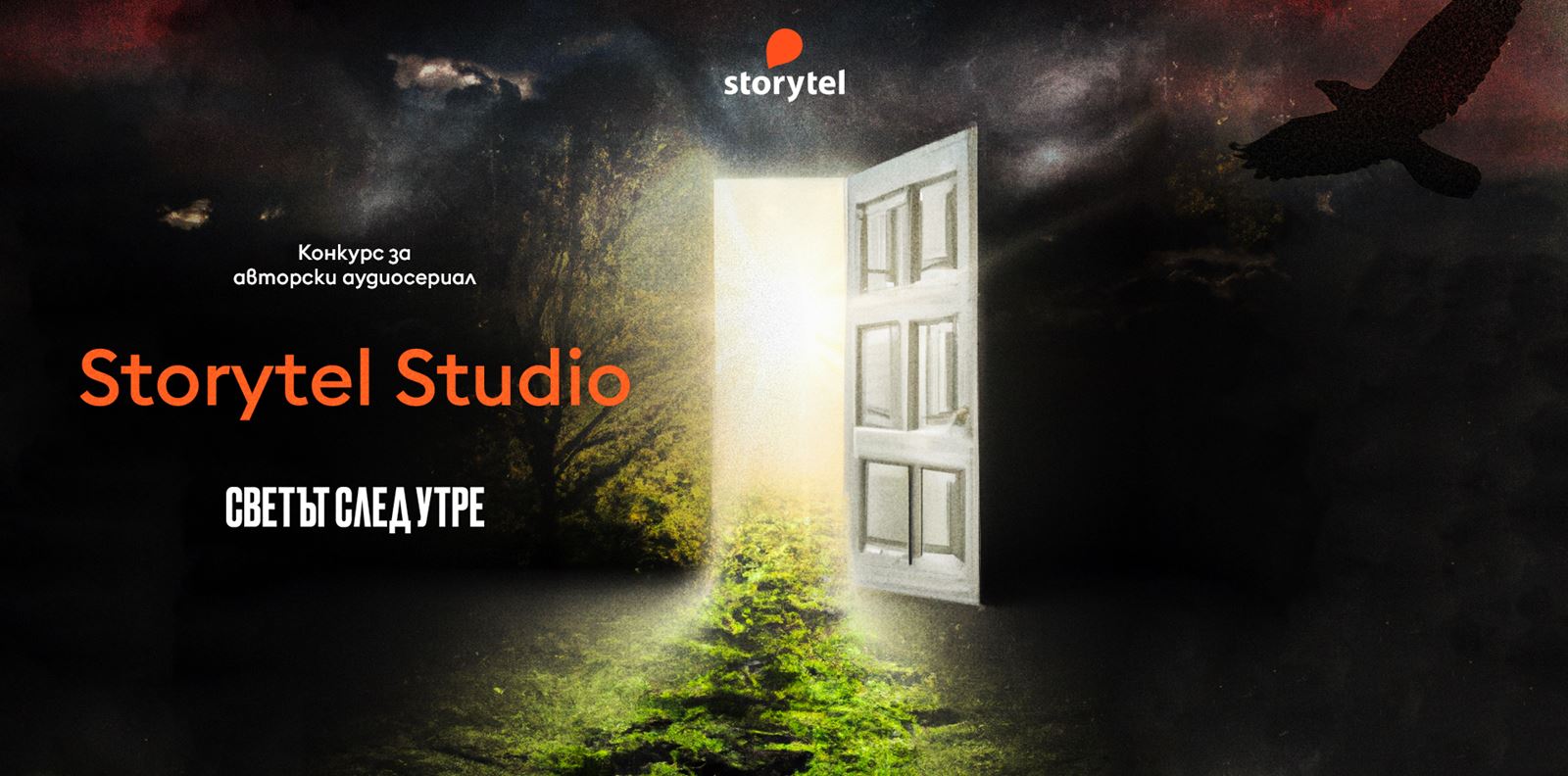 Storytel обяви конкурс за следващия хитов български аудиосериал