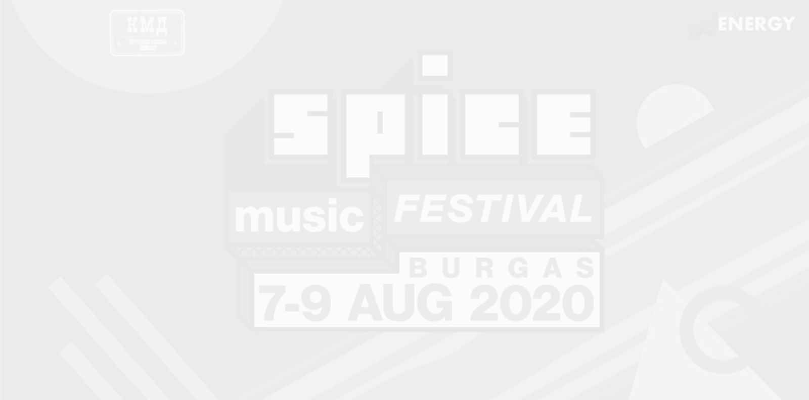 Следващата голяма изненада на SPICE MUSIC FESTIVAL 2020...