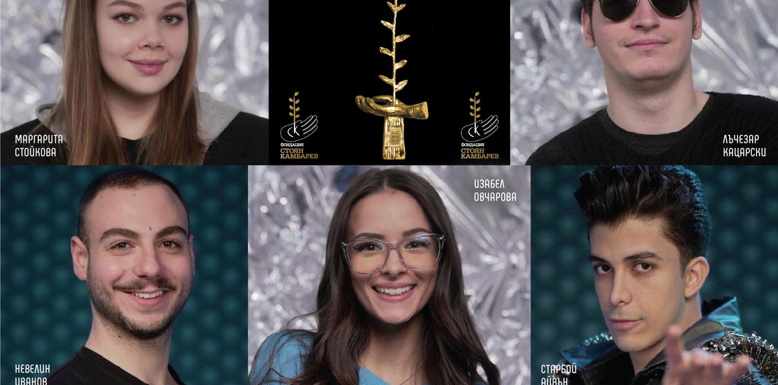 Новото ято таланти, номинирани за Полет в изкуството и Награда за Кино 355 от Фондация &quot;Стоян Камбарев&quot;