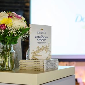 Къде се крие истинската красота на българската жена