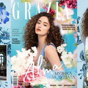 Новият брой на GRAZIA е тук