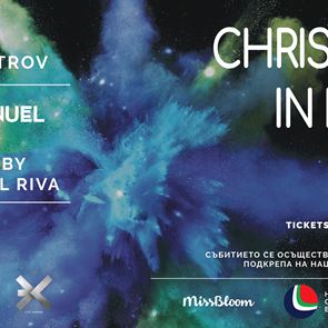 Готови ли сте до празнувате &lt;em>Коледа&lt;/em> в Маями?