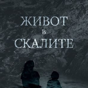 Бог ни праща жените по размера на сърцето, а ние ги мерим по гащите си