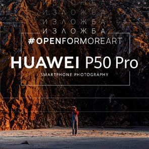 Трябва да видите тази изложба