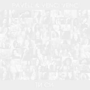 Pavell &amp; Venci Venc’ с нов сингъл и видео, но... без да знаят