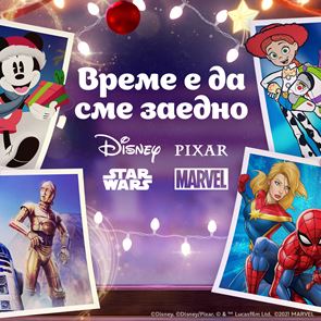 Disney стартира коледната си кампания &quot;Време е да сме заедно