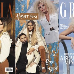 Празничният брой на GRAZIA е ТУК