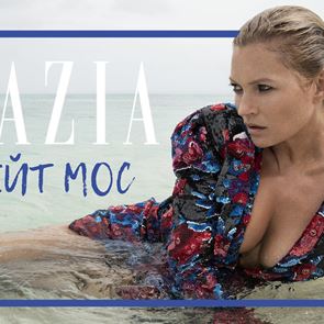 Вярвате или не, Кейт Мос е на 47 (ГАЛЕРИЯ