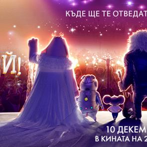 Ела, изпей и спечели награди от шоуто на сезона