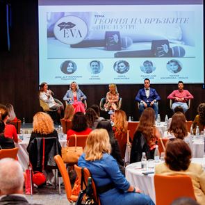 &quot;Говори с EVA&quot; откри лятото и предефинира връзките