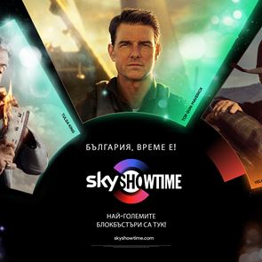 SkyShowtime стартира с &quot;Абонамент на половин цена за цял живот