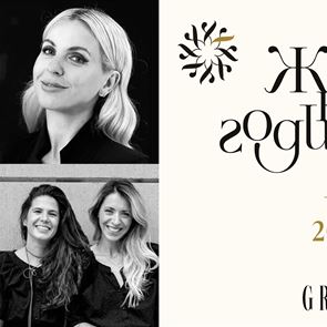 ЖЕНА НА ГОДИНАТА 2022: Категория ДИЗАЙНЕРИ