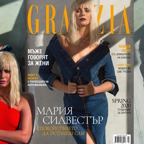 Новият брой на GRAZIA е тук