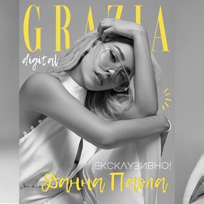 ЕКСКЛУЗИВНО: Данна Паола е готова за нокаут, ами вие