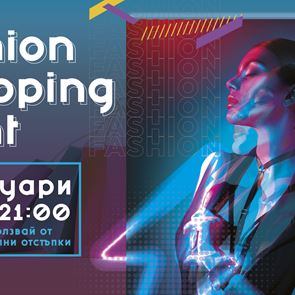 Черен петък? Не, FASHION SHOPPING NIGHT в Delta Planet Mall