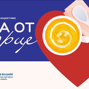 Нека помогнем заедно със &quot;Супа от сърце