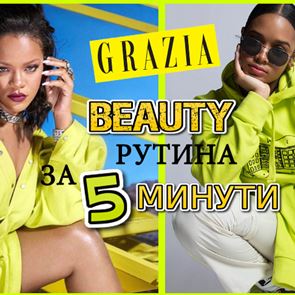 Предстоящ видеоразговор? Нужни са ви САМО 5 МИНУТИ, за да се приготвите