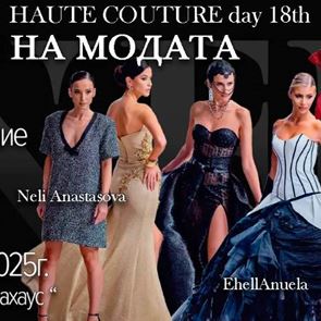 Форум на модата - Варна 2025: Елегантност, стил и вдъхновение на брега на морето