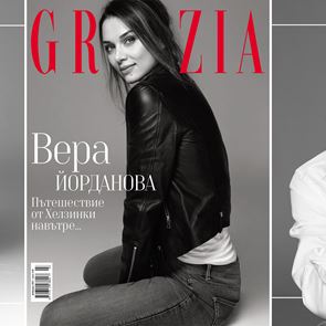 Новият брой на GRAZIA е тук