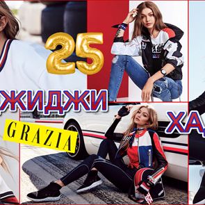 Джиджи Хадид на 25! Всичко, което не знаете за супермодела (ГАЛЕРИЯ