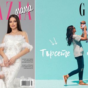 Новият брой на GRAZIA Mama вече е на пазара