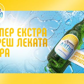 Търсите превъзходна свежест? Ариана Лятно предлага превъзходна свежест