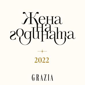 ЖЕНА НА ГОДИНАТА 2022: Гласувайте сега