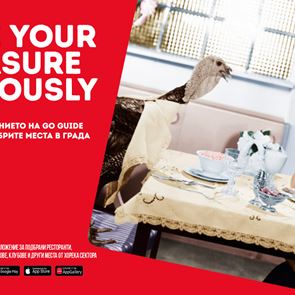 &lt;em>Go&lt;/em> &lt;em>Guide&lt;/em> App вече е тук: най-добрите места в София и Пловдив на един клик растояние!