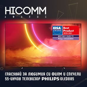 Кой е сериалът на 2020-а, който може ви донесе супер награда