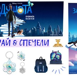 GRAZIA ИГРА: Искаш ли да спечелиш нещо &quot;За душата