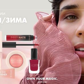 Catrice Hyper Lash – спиралата, която превръща всеки поглед в изявление