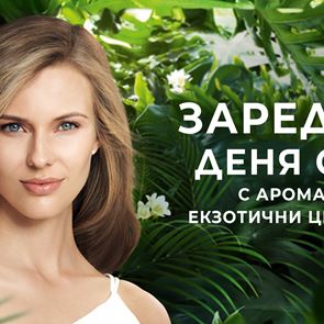 Силата на малките ритуали в ежедневието