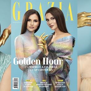Новият брой на GRAZIA е ТУК