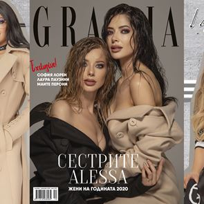 Новият брой на GRAZIA е тук
