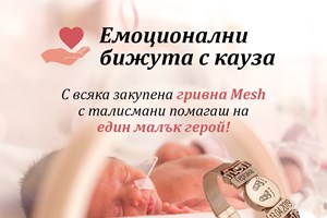 Третото специално издание GRAZIA Mama вече е на пазара!