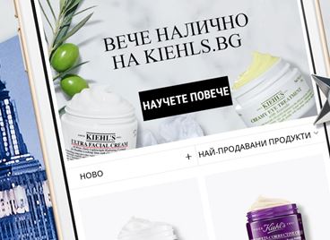 Продуктите на Kiehl&#39;s вече са и онлайн