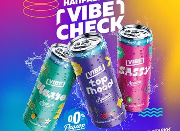 Новите предложения от Ариана Радлер 0.0% са вече тук