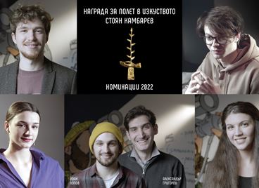 &quot;Полет в изкуството&quot; 2022: Запознайте се с номинираните