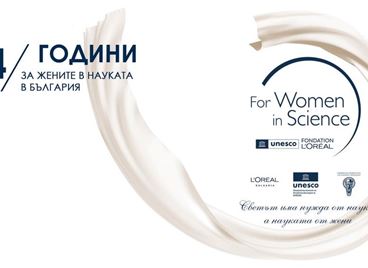 Три дами ще получат отличията &quot;За жените в науката&quot;