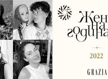 ЖЕНА НА ГОДИНАТА 2022: Категория ИНТЕРНЕТ ПОСЛАНИЕ