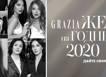 &quot;Жена на годината&quot; 2020: Бизнес по време на пандемия