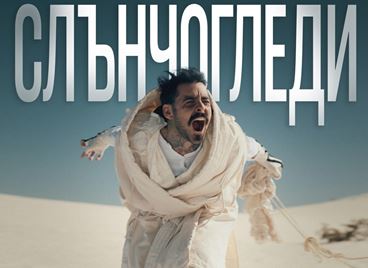 Венци Венц с най-личната си изповед в "Слънчогледи"