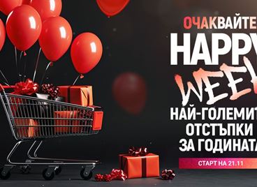 Готви на апетитни цени – Bergner Black Friday от 21 до 30 ноември