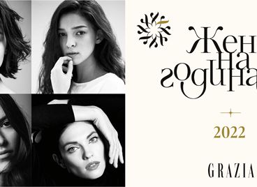 ЖЕНА НА ГОДИНАТА 2022: Категория МОДЕЛИ